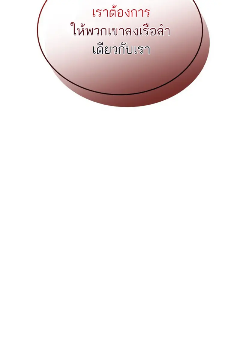 Subscribed To The Transcendental Channels ตอนที่ 78 76