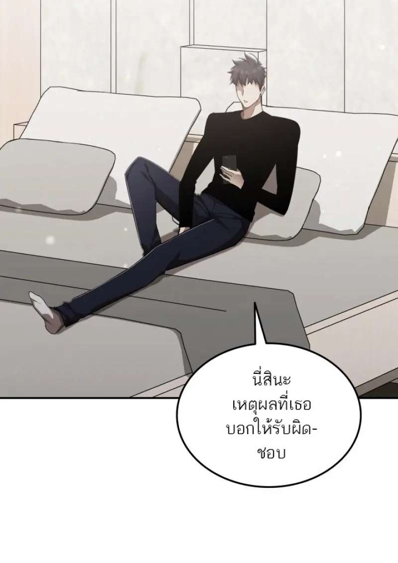 Subscribed To The Transcendental Channels ตอนที่ 78 78