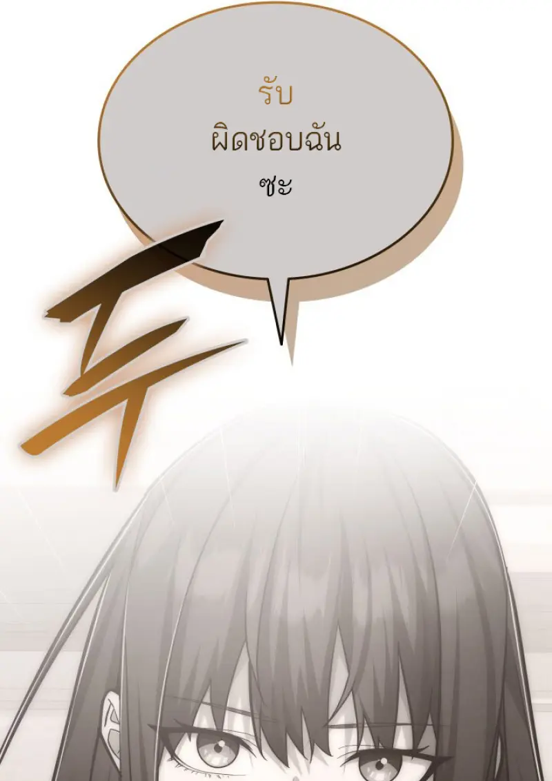 Subscribed To The Transcendental Channels ตอนที่ 78 80