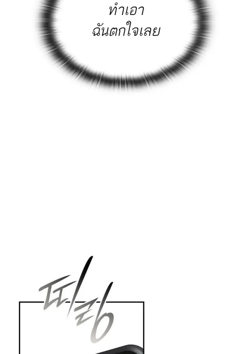 Subscribed To The Transcendental Channels ตอนที่ 78 83