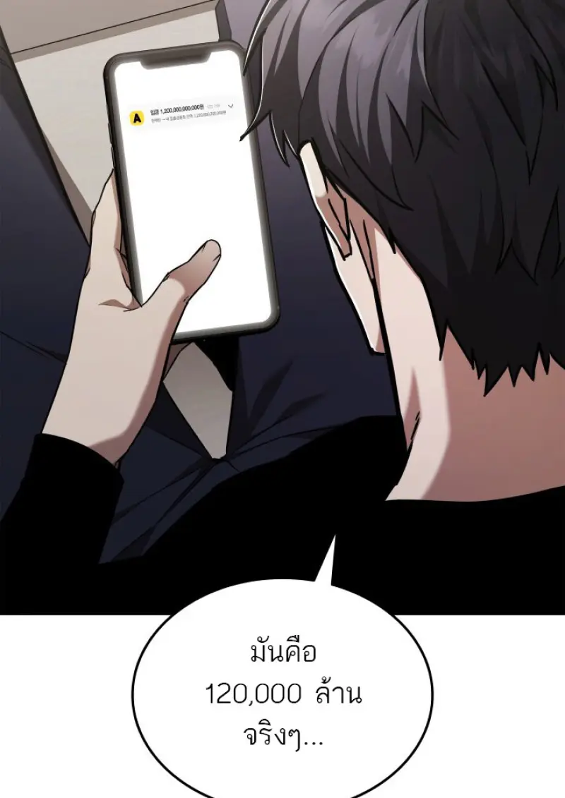 Subscribed To The Transcendental Channels ตอนที่ 78 85