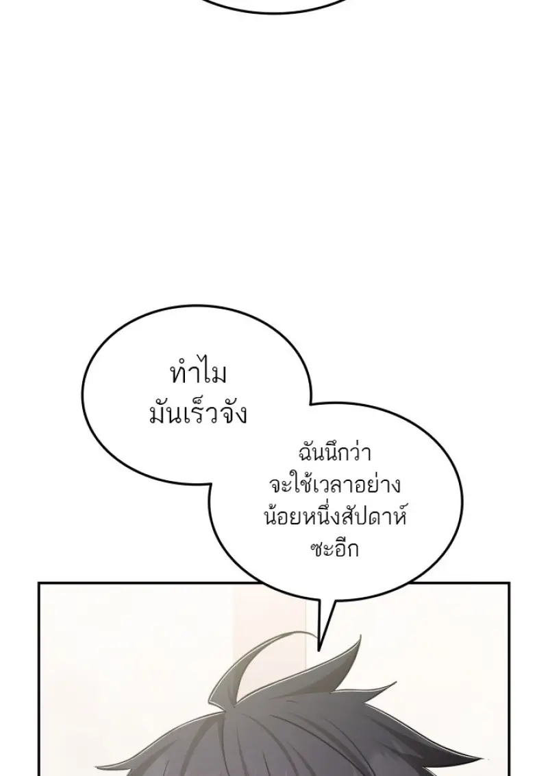 Subscribed To The Transcendental Channels ตอนที่ 78 86