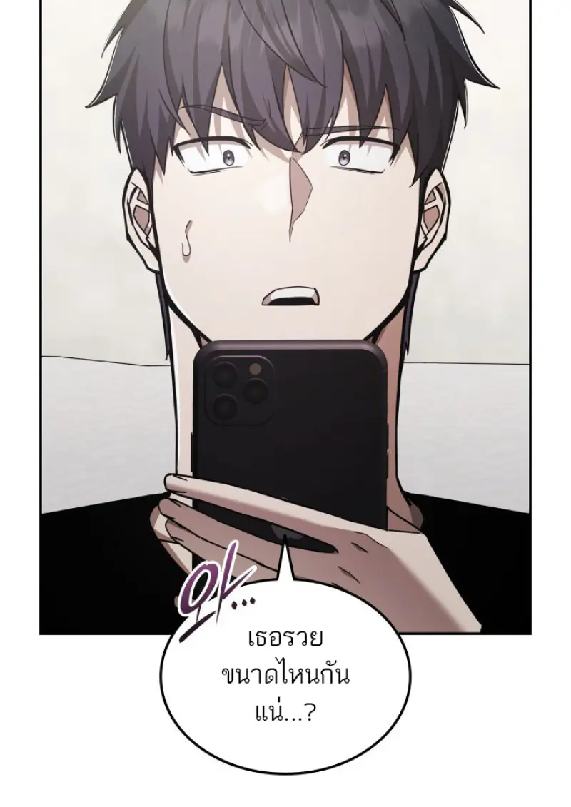 Subscribed To The Transcendental Channels ตอนที่ 78 87