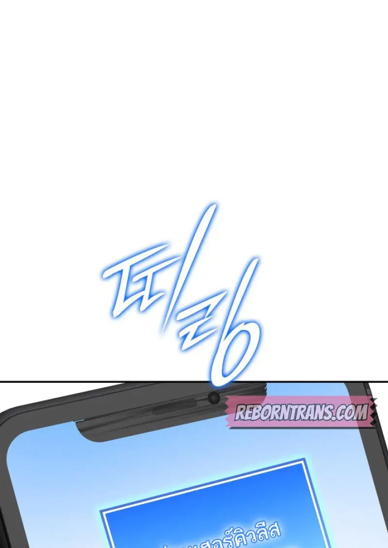 Subscribed To The Transcendental Channels ตอนที่ 78 88