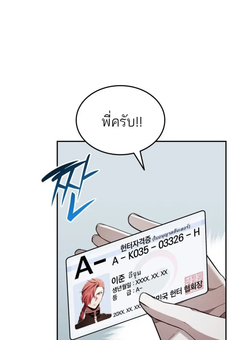 Subscribed To The Transcendental Channels ตอนที่ 79 1