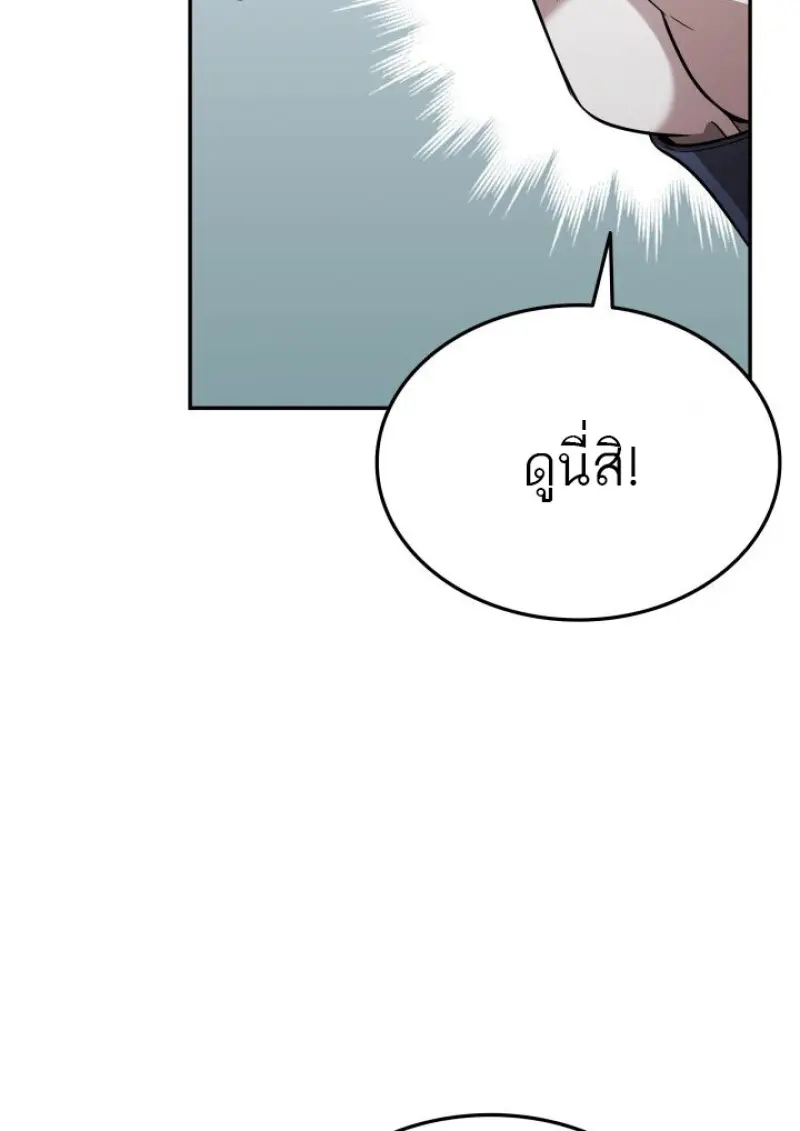 Subscribed To The Transcendental Channels ตอนที่ 79 3