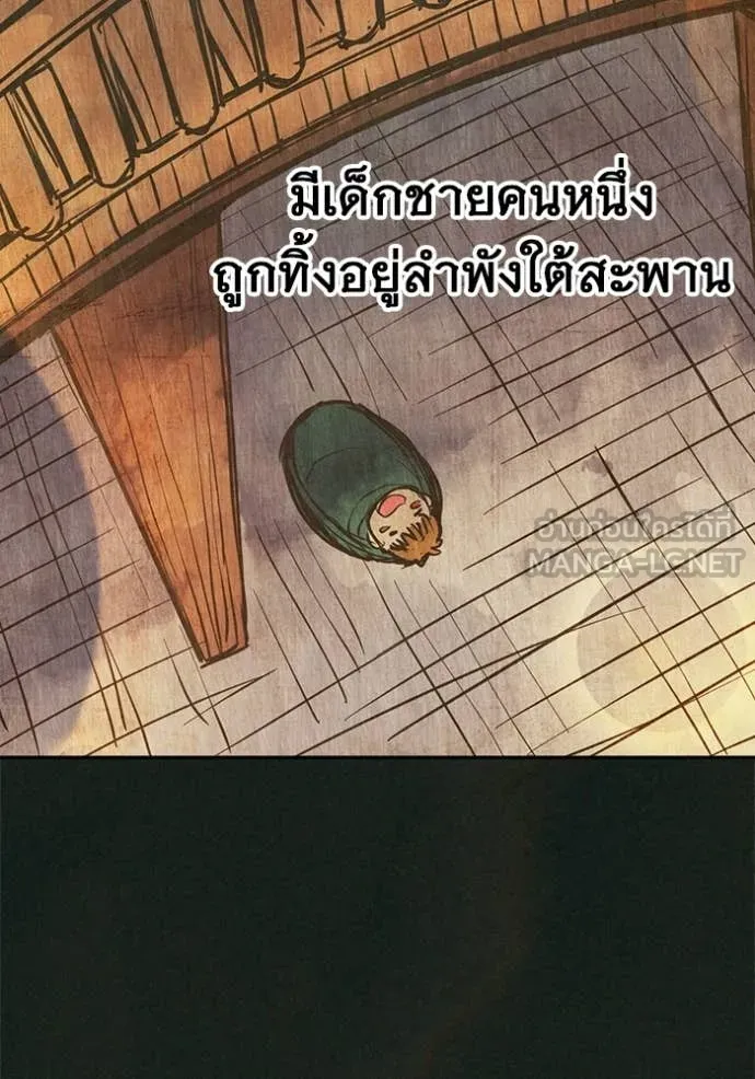 Juvenile Prison ตอนที่ 79 3