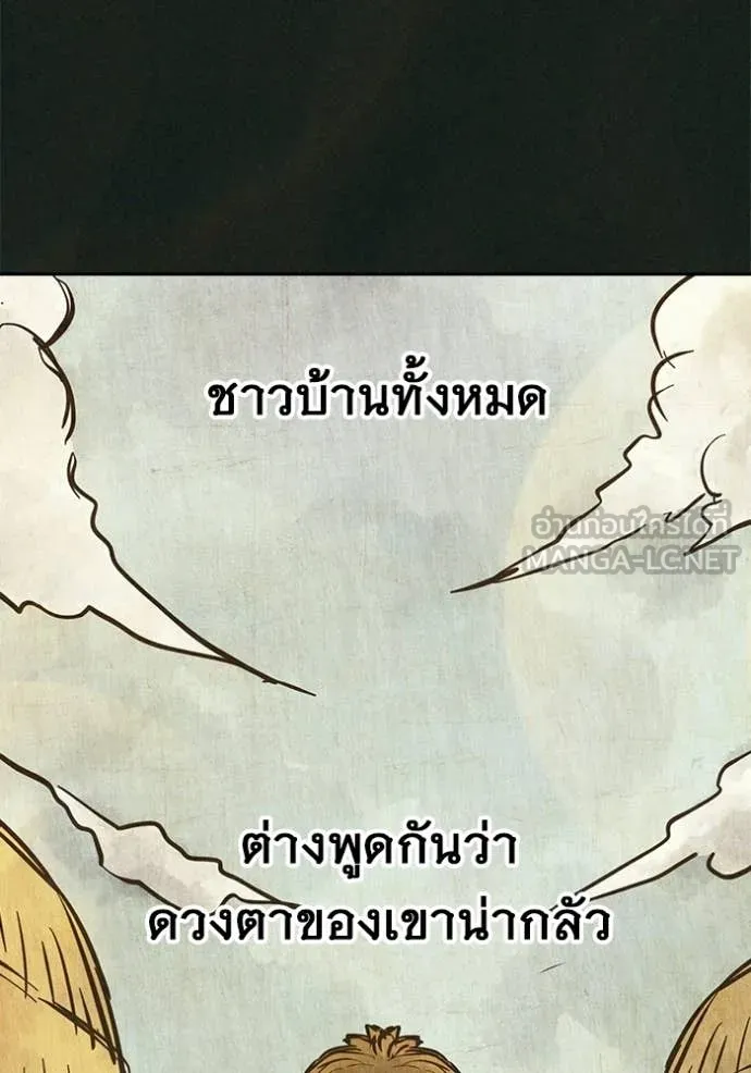 Juvenile Prison ตอนที่ 79 4
