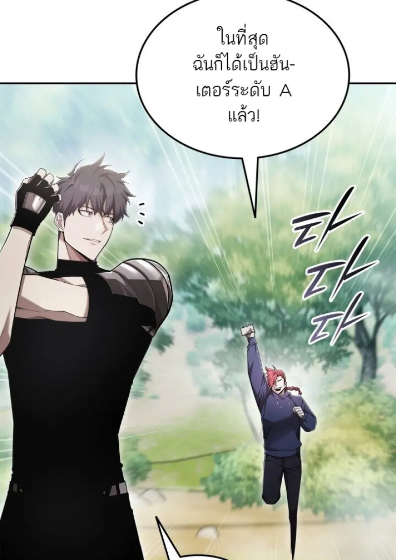 Subscribed To The Transcendental Channels ตอนที่ 79 5