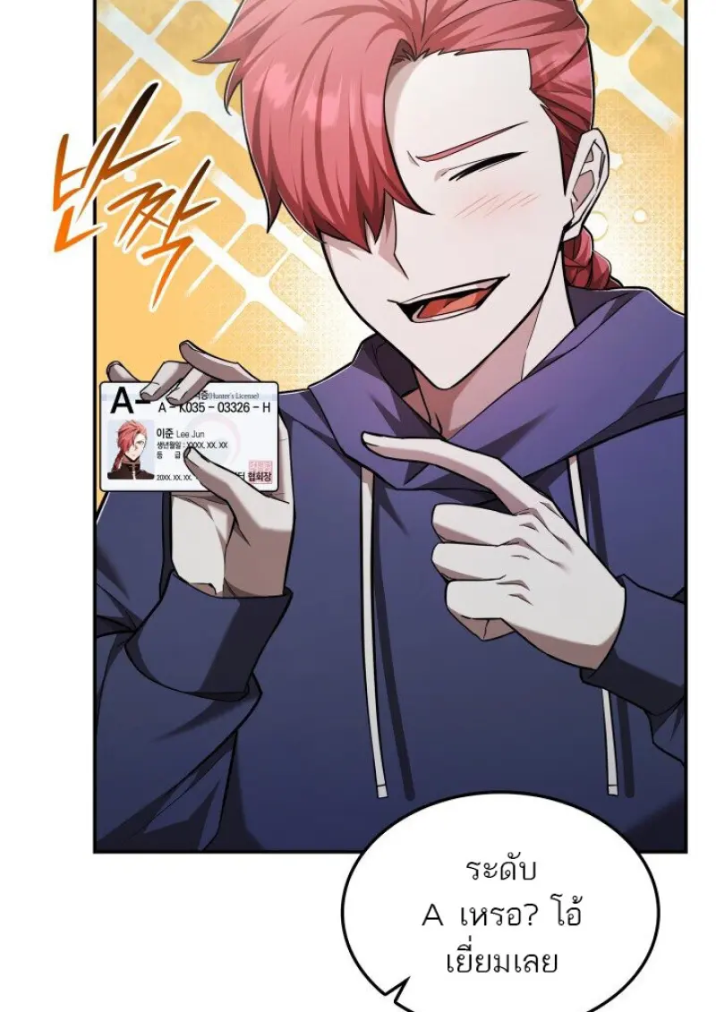 Subscribed To The Transcendental Channels ตอนที่ 79 9