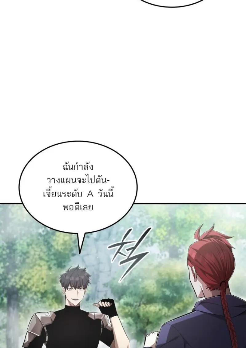 Subscribed To The Transcendental Channels ตอนที่ 79 11