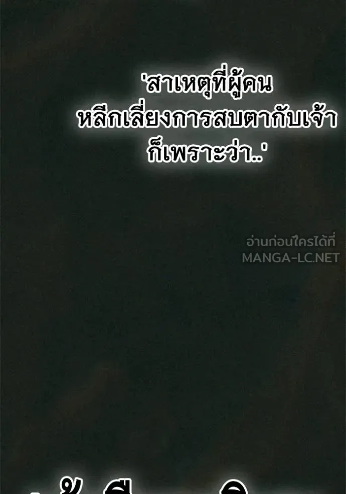 Juvenile Prison ตอนที่ 79 11