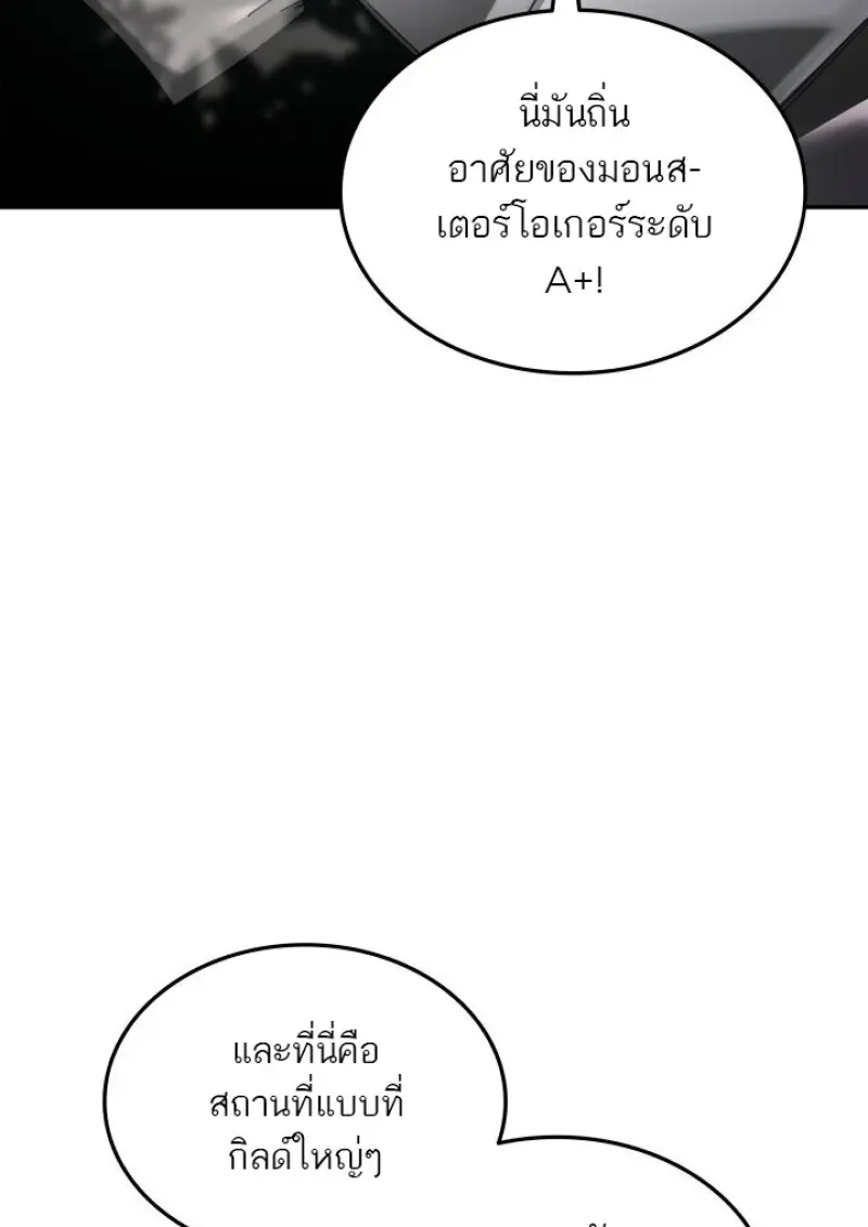 Subscribed To The Transcendental Channels ตอนที่ 79 12