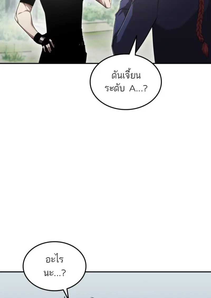 Subscribed To The Transcendental Channels ตอนที่ 79 13