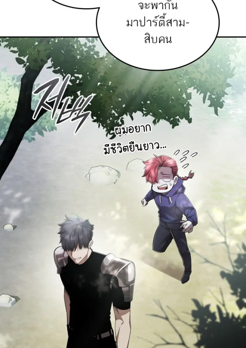 Subscribed To The Transcendental Channels ตอนที่ 79 14