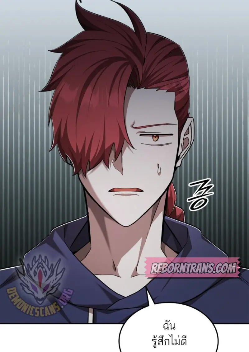 Subscribed To The Transcendental Channels ตอนที่ 79 15