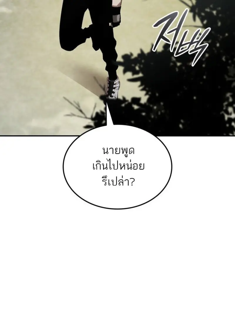 Subscribed To The Transcendental Channels ตอนที่ 79 16