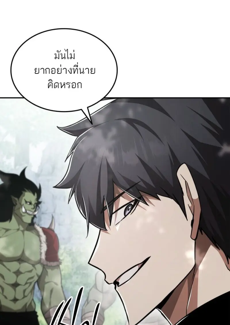 Subscribed To The Transcendental Channels ตอนที่ 79 18