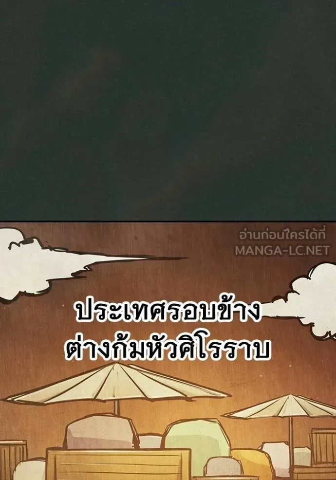 Juvenile Prison ตอนที่ 79 18