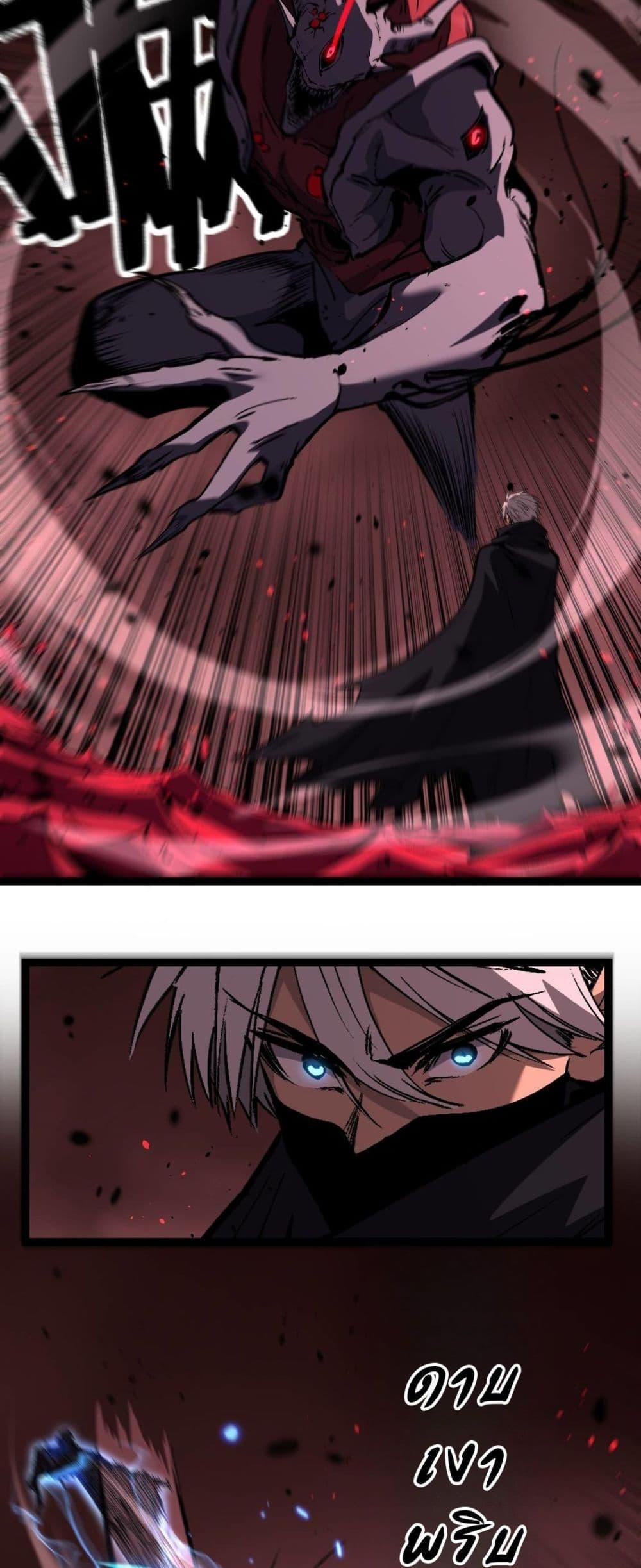 God-level Assassin, I Am the Shadow ตอนที่ 79 2