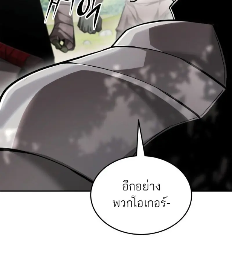 Subscribed To The Transcendental Channels ตอนที่ 79 20