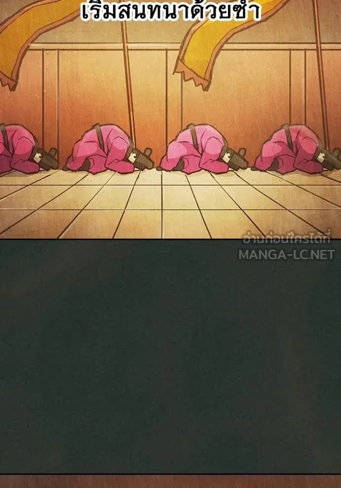 Juvenile Prison ตอนที่ 79 20