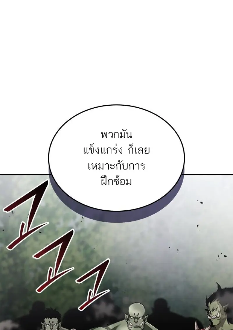 Subscribed To The Transcendental Channels ตอนที่ 79 22