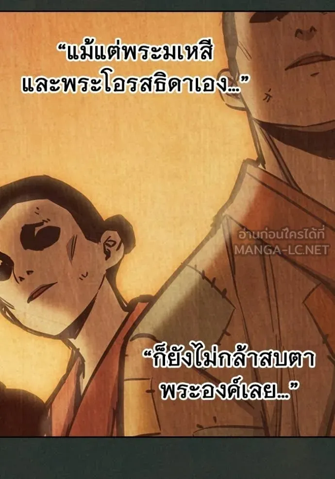 Juvenile Prison ตอนที่ 79 23