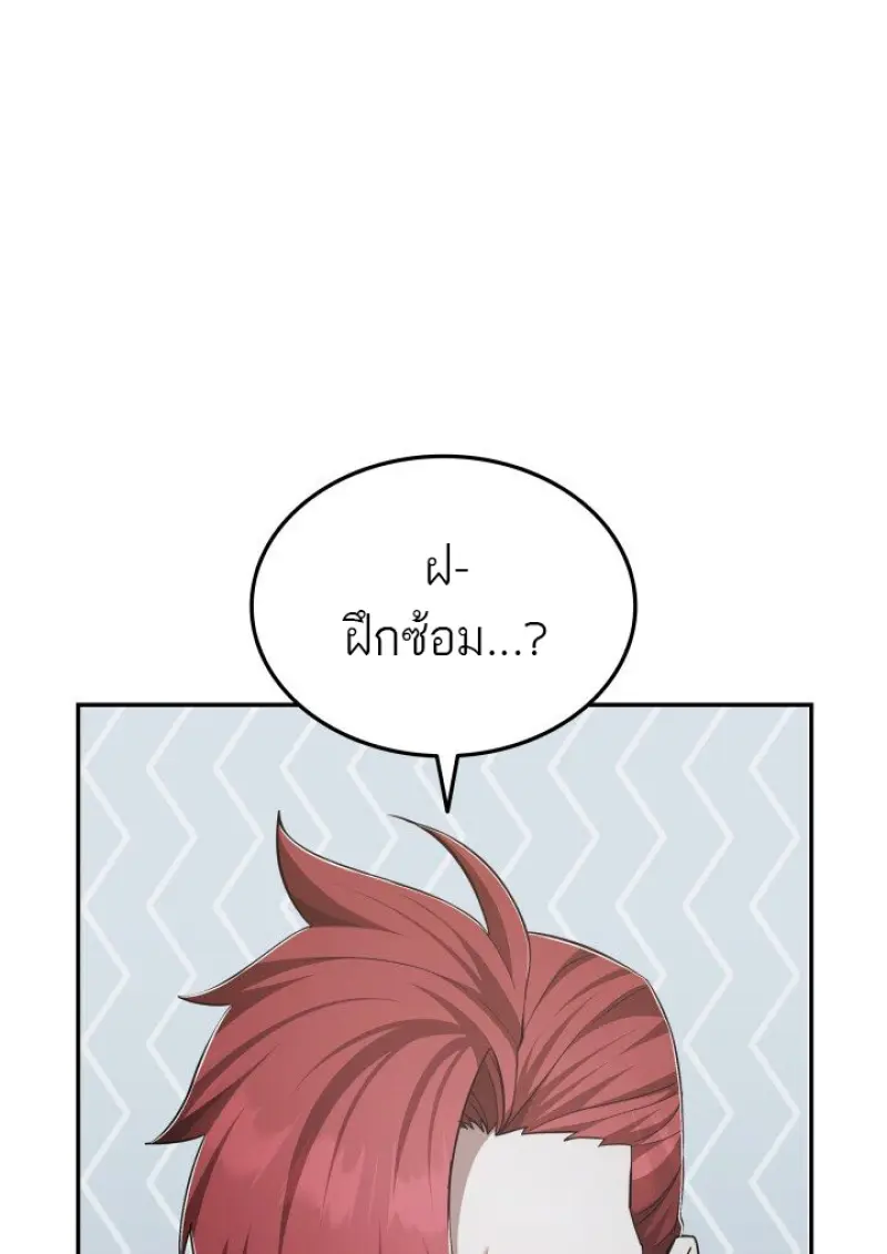 Subscribed To The Transcendental Channels ตอนที่ 79 24