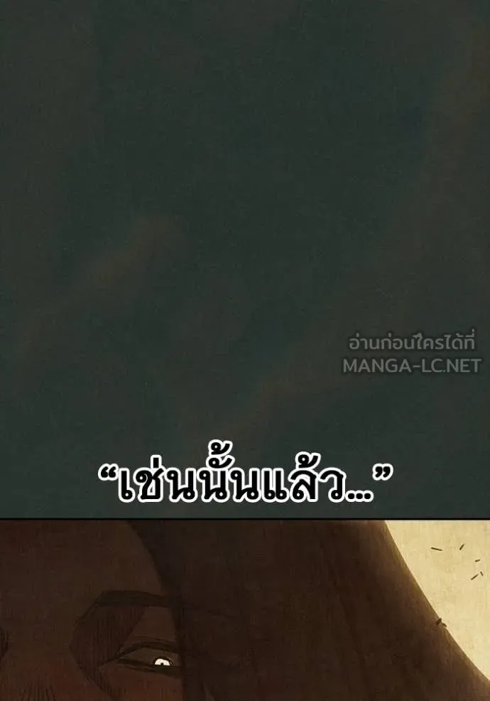 Juvenile Prison ตอนที่ 79 24