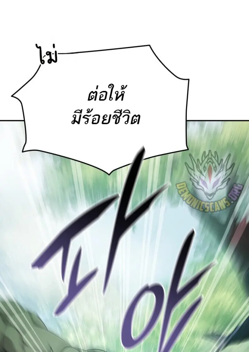 Subscribed To The Transcendental Channels ตอนที่ 79 26