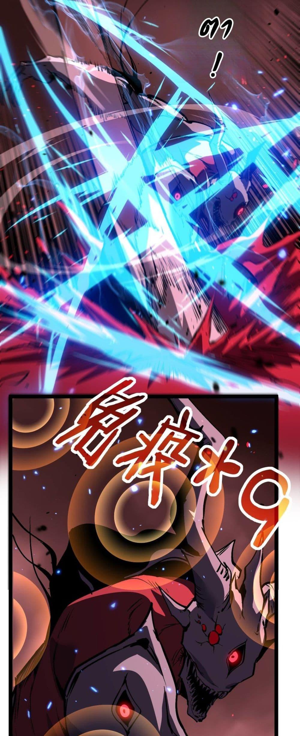 God-level Assassin, I Am the Shadow ตอนที่ 79 3