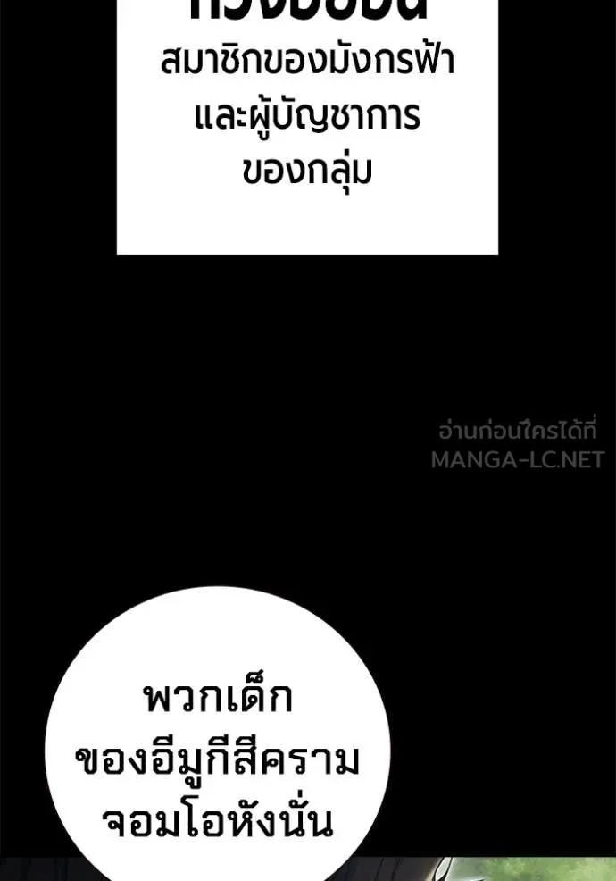 Juvenile Prison ตอนที่ 79 33