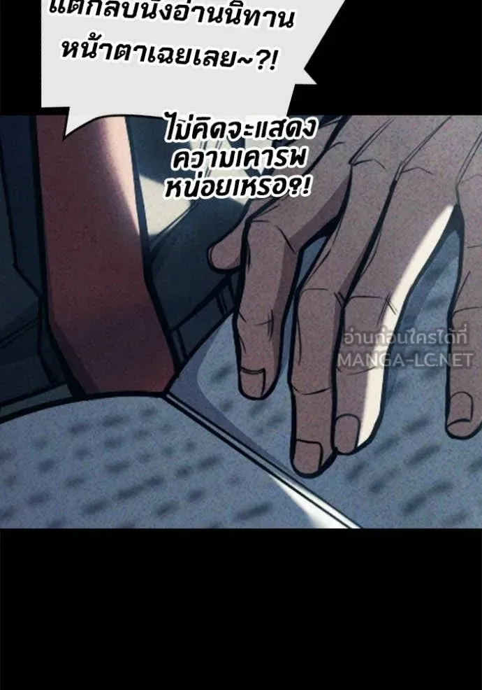 Juvenile Prison ตอนที่ 79 37