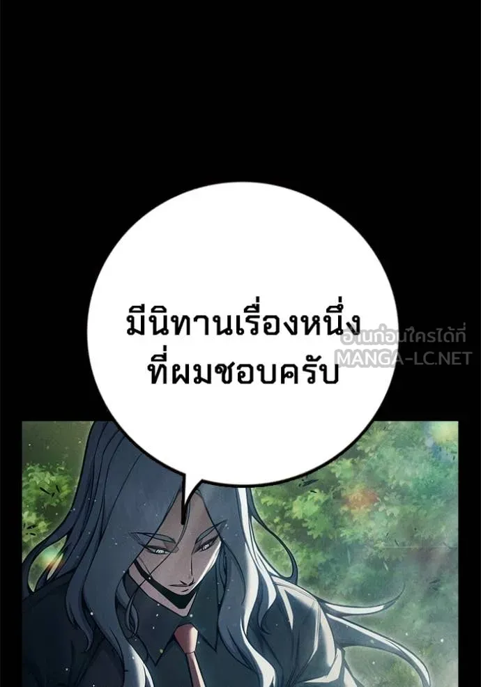 Juvenile Prison ตอนที่ 79 38