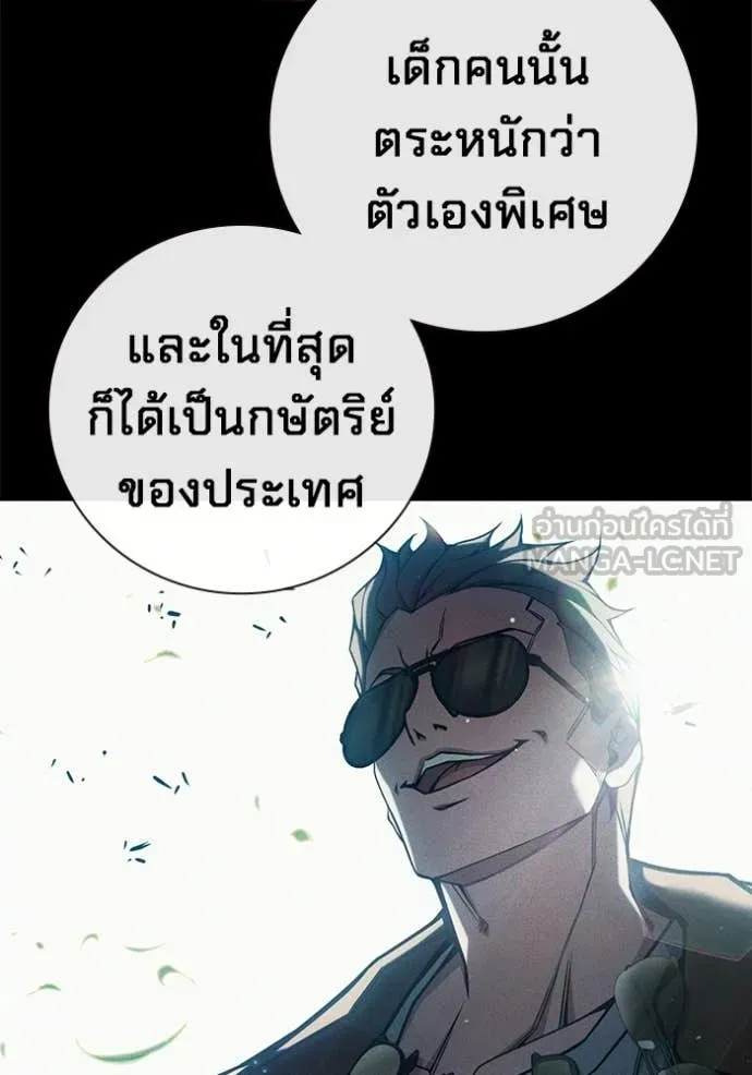Juvenile Prison ตอนที่ 79 41