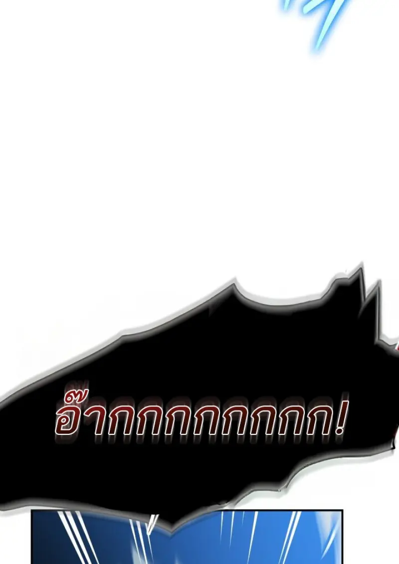 Subscribed To The Transcendental Channels ตอนที่ 79 44