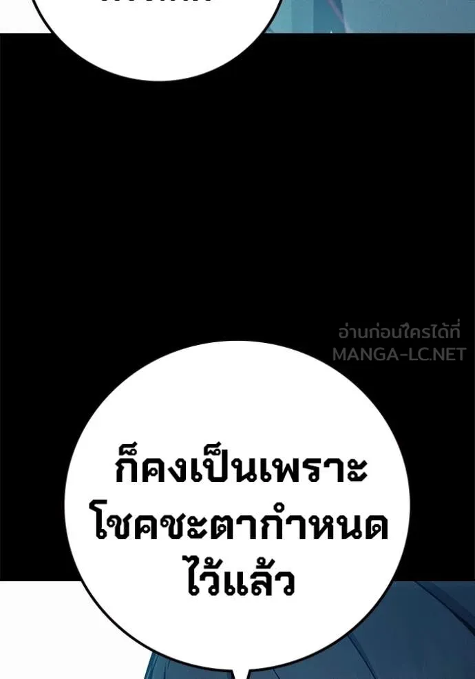 Juvenile Prison ตอนที่ 79 44