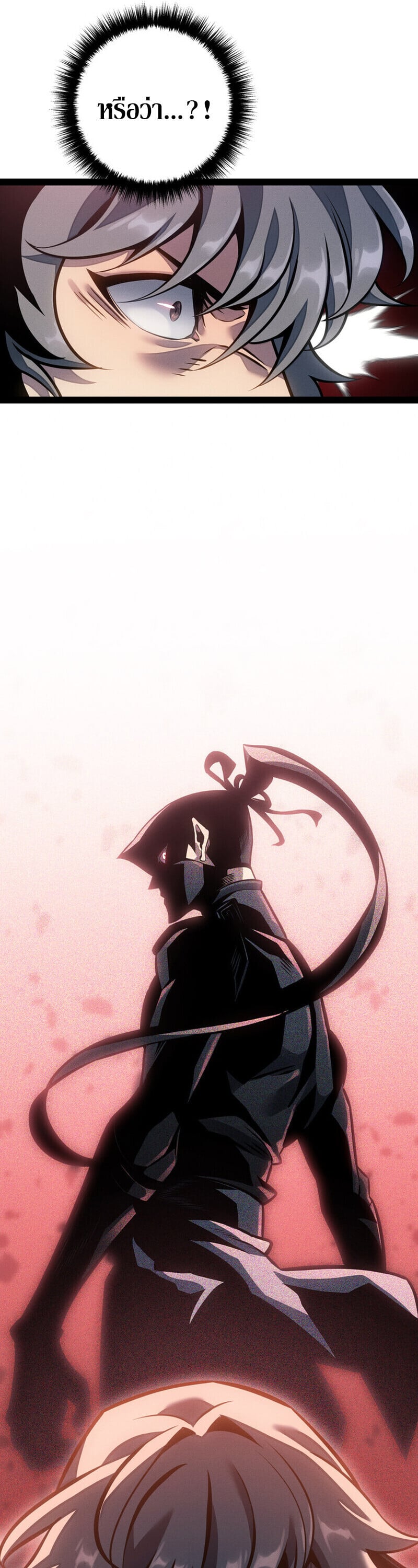 Regressing as the Reincarnated Bastard of the Sword Clan ตอนที่ 79 5