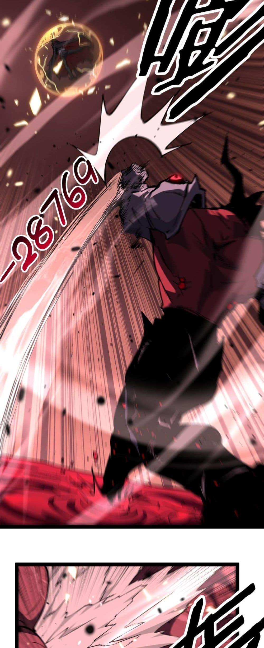 God-level Assassin, I Am the Shadow ตอนที่ 79 5