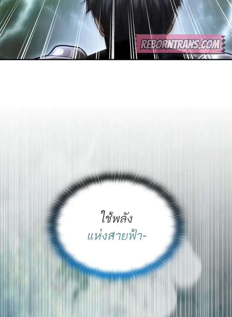 Subscribed To The Transcendental Channels ตอนที่ 79 51