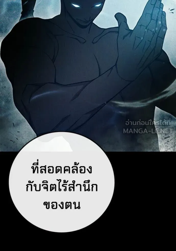 Juvenile Prison ตอนที่ 79 51