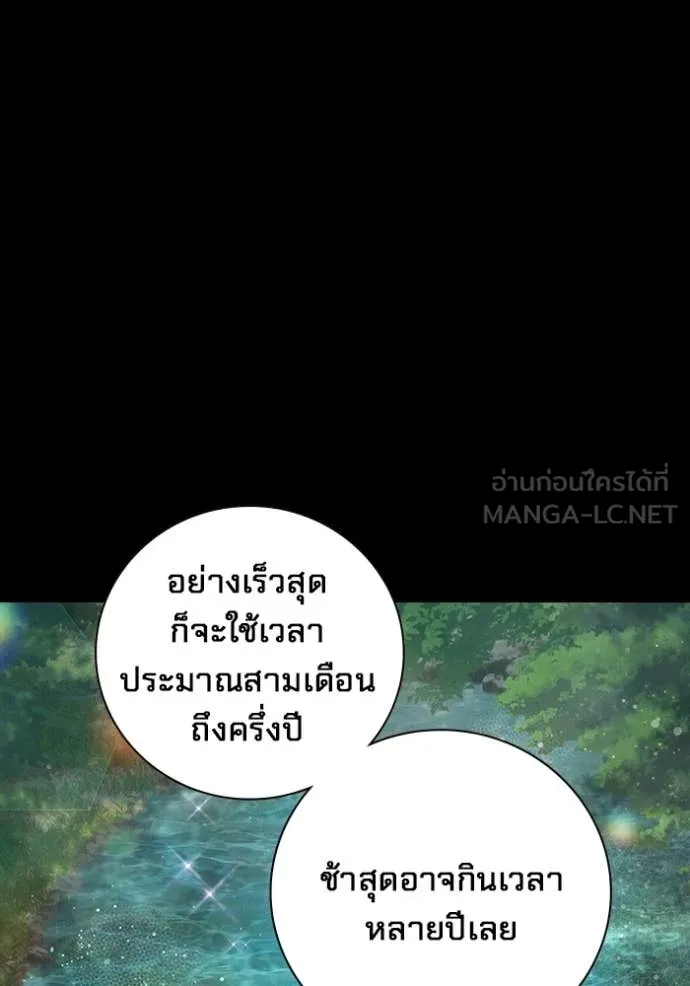 Juvenile Prison ตอนที่ 79 52