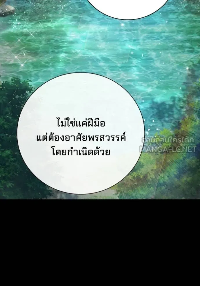 Juvenile Prison ตอนที่ 79 53