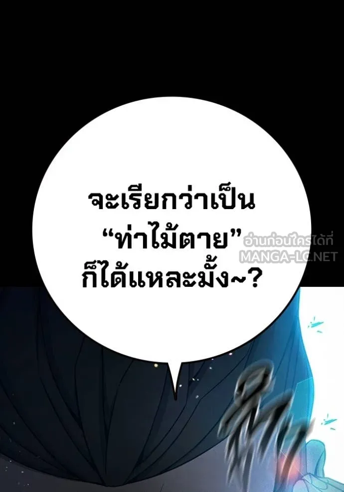 Juvenile Prison ตอนที่ 79 54