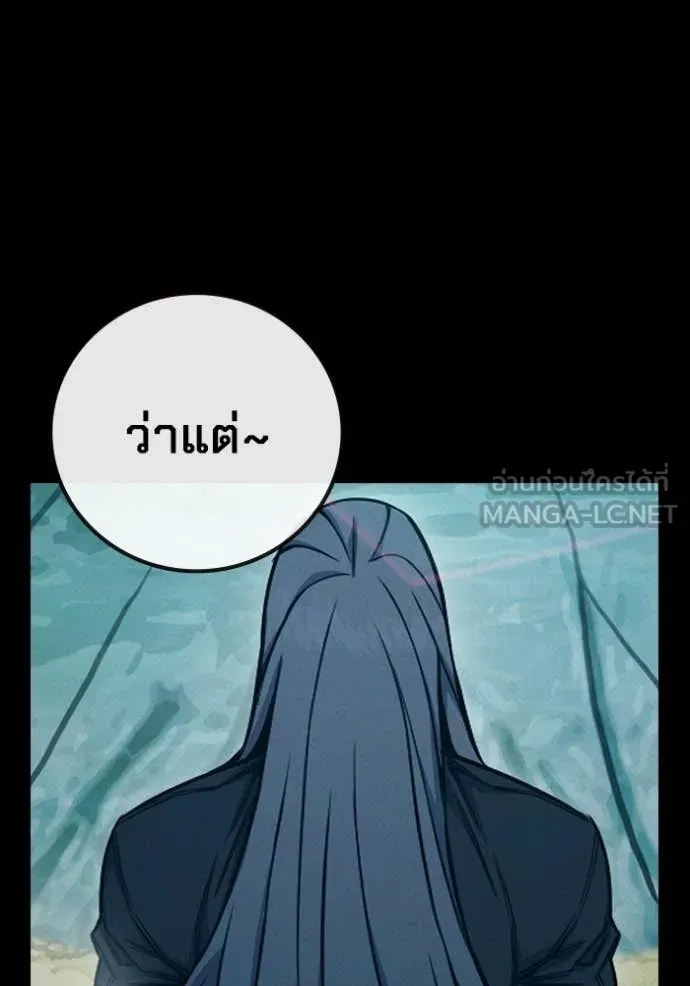 Juvenile Prison ตอนที่ 79 56