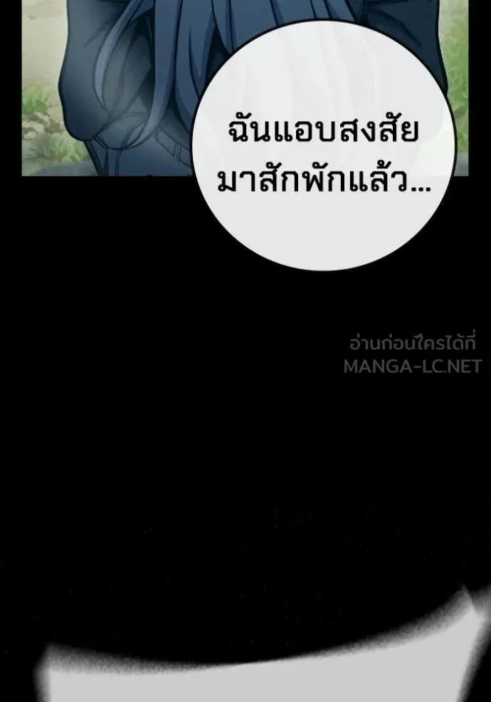 Juvenile Prison ตอนที่ 79 57
