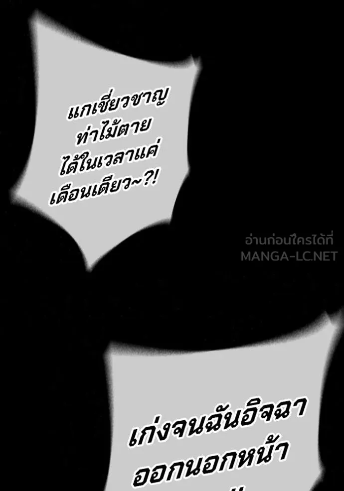 Juvenile Prison ตอนที่ 79 60