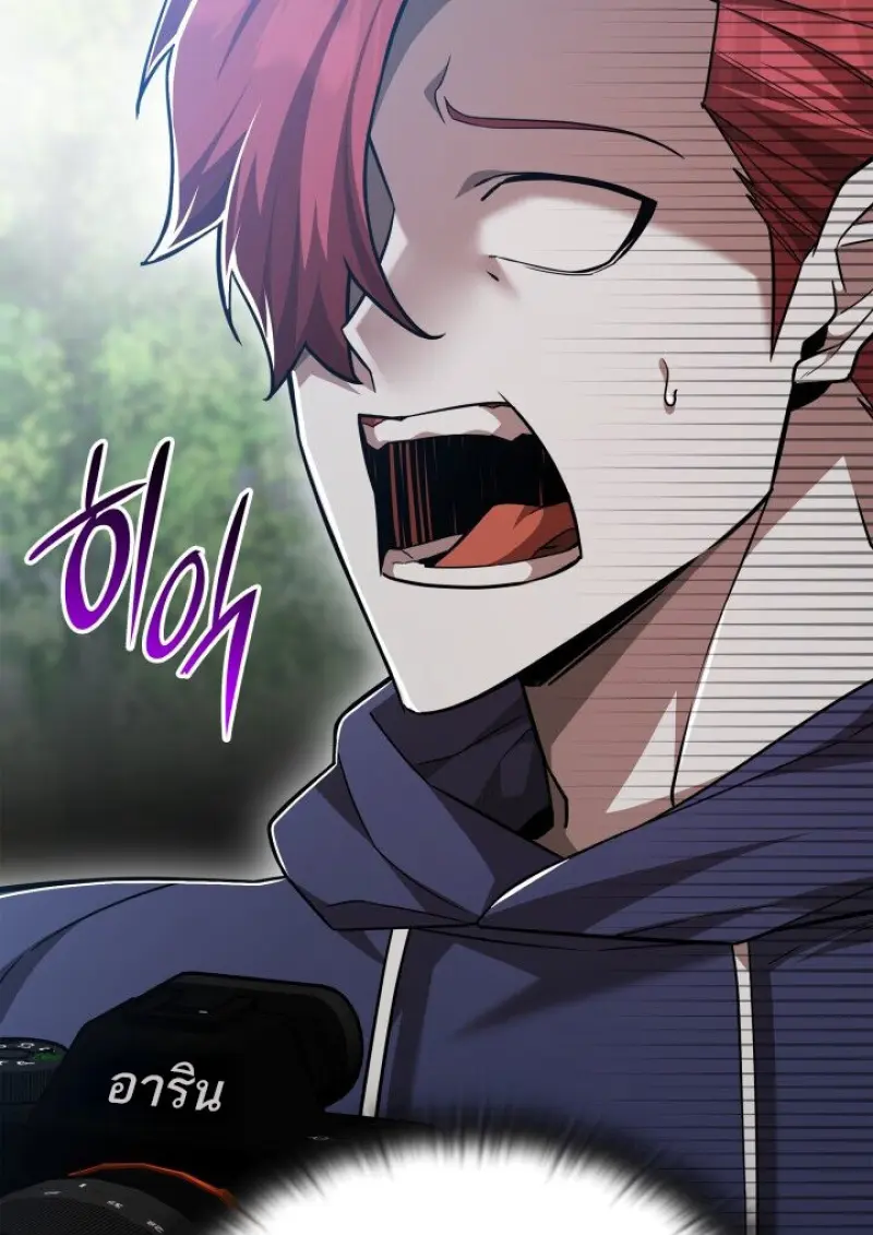 Subscribed To The Transcendental Channels ตอนที่ 79 62