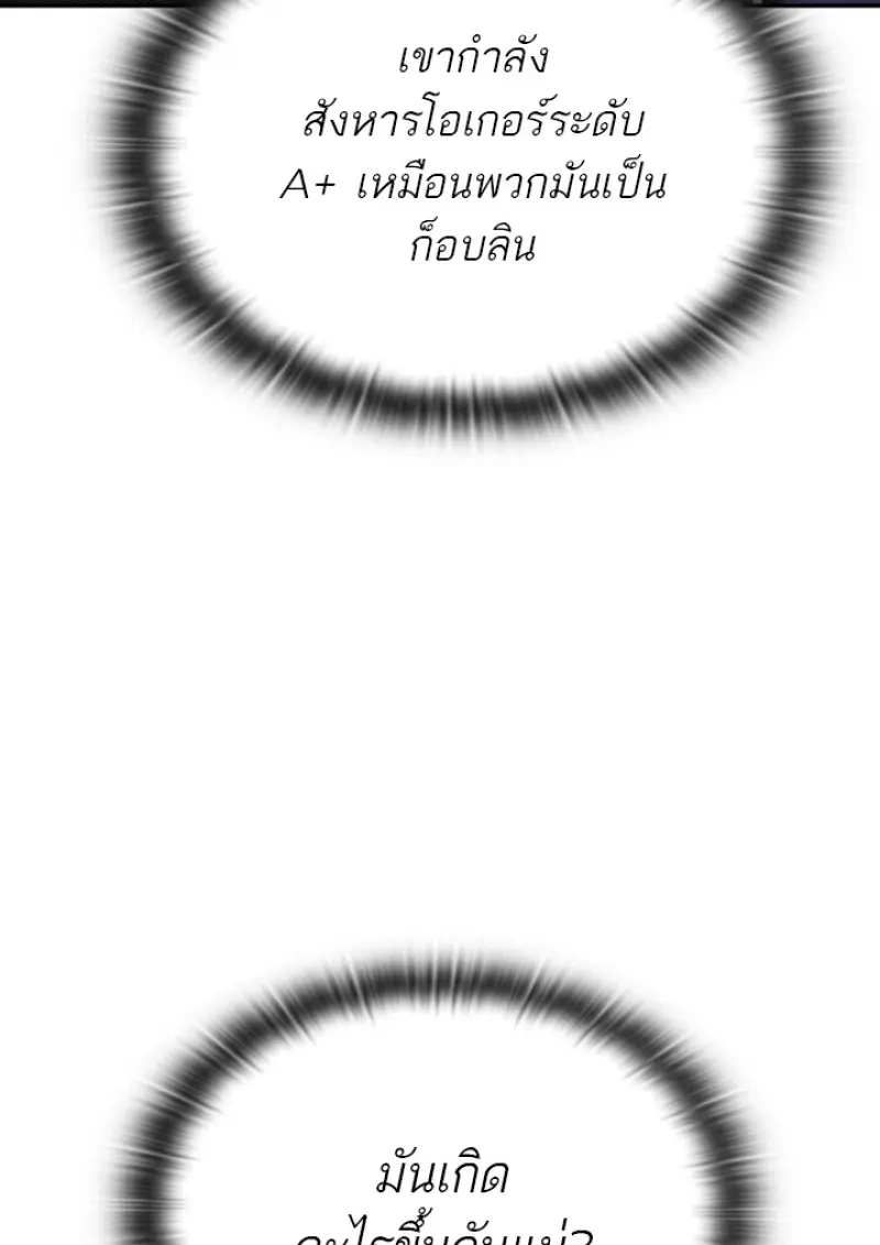 Subscribed To The Transcendental Channels ตอนที่ 79 63